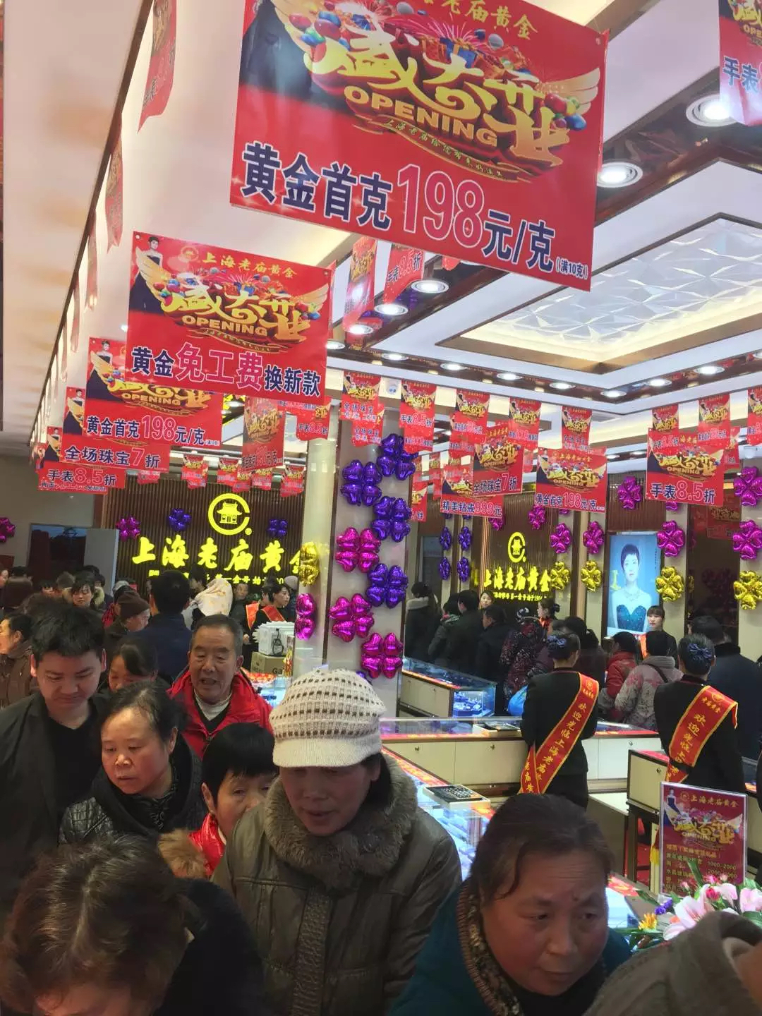 【携程攻略】上海老庙黄金(万嘉商业广场店)购物,位于市郊高行的一家分号，门面不大，每天可以看见二三名营业坐堂但顾…
