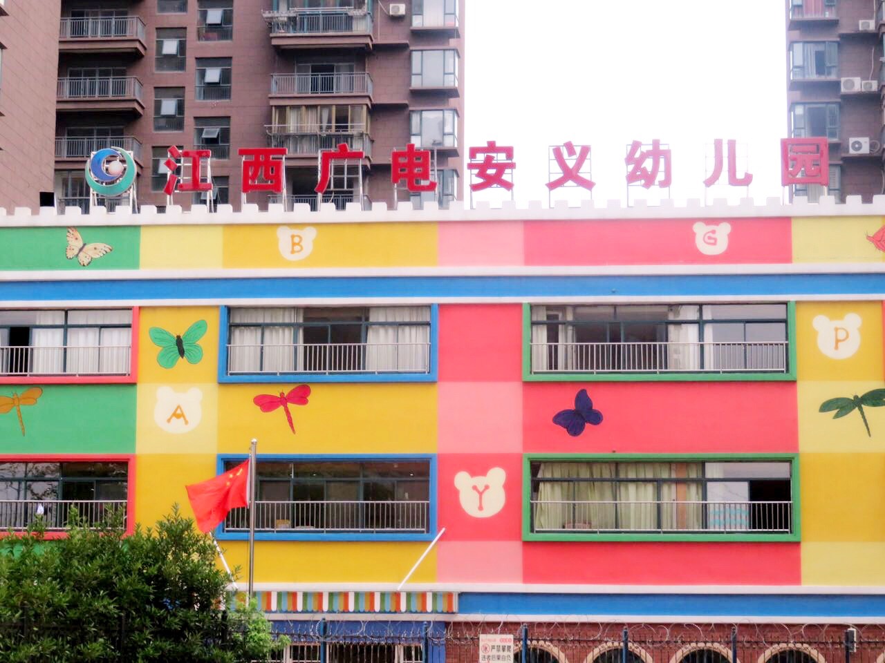 江西广电安义幼儿园"人气小明星"网络评选大赛